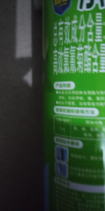 超威杀虫气雾剂茉莉花香600ml*2瓶驱杀多种害虫晒单图