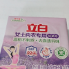 立白女士内衣专护除菌皂101g除菌去血渍异味温和不刺激不伤手不伤衣晒单图