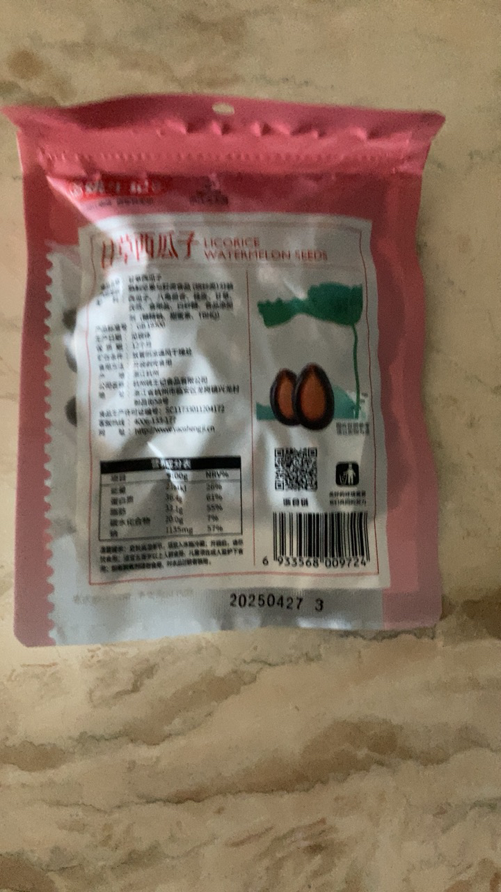 [姚生记]甘草西瓜子125g 袋装休闲零食小吃坚果炒货黑瓜子 烘干坚果健康孕妇儿童小零食晒单图