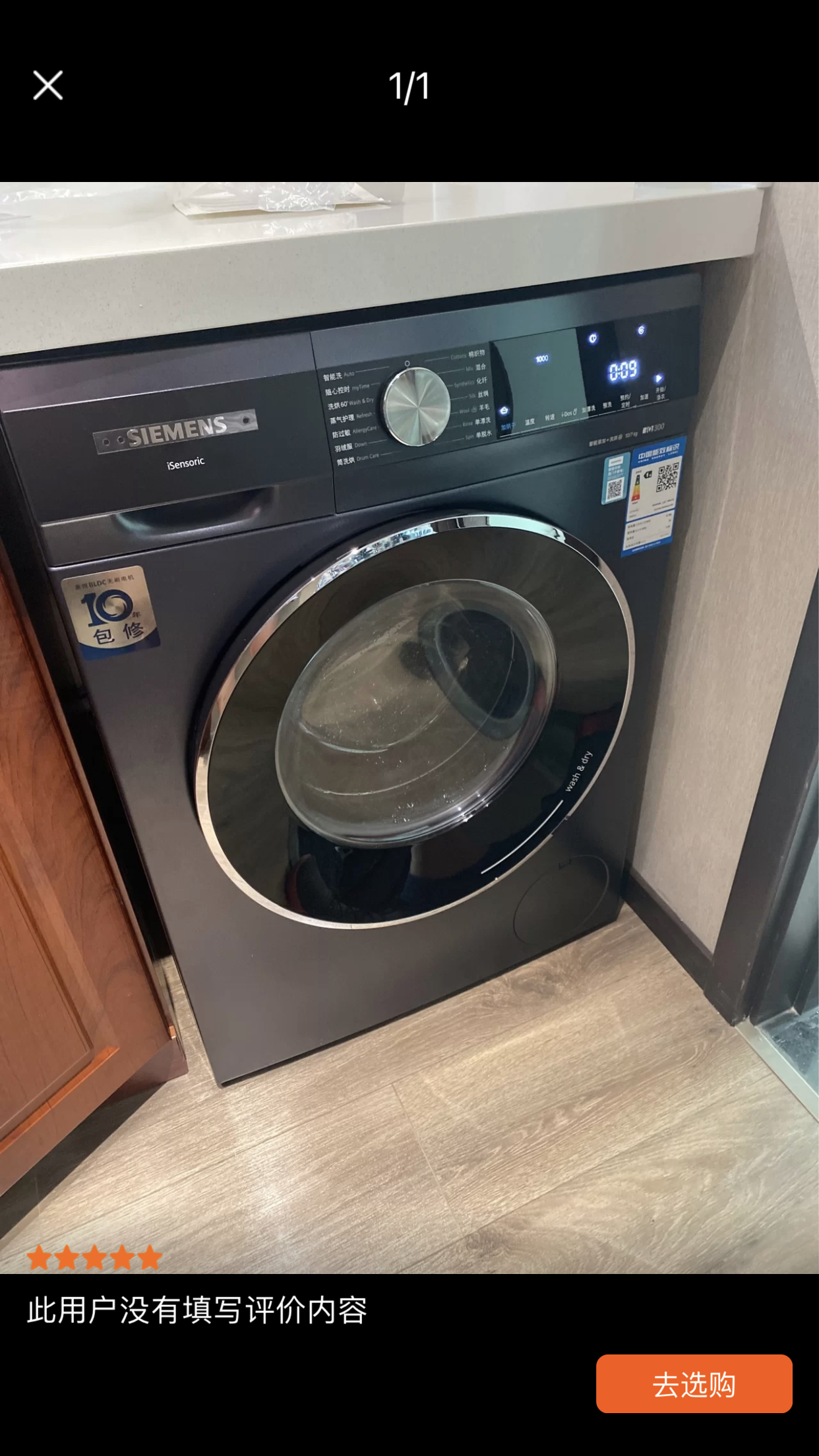 SIEMENS/西门子10KG洗7KG烘除菌除螨洗烘一体机XQG100-WN54A2A10W晒单图