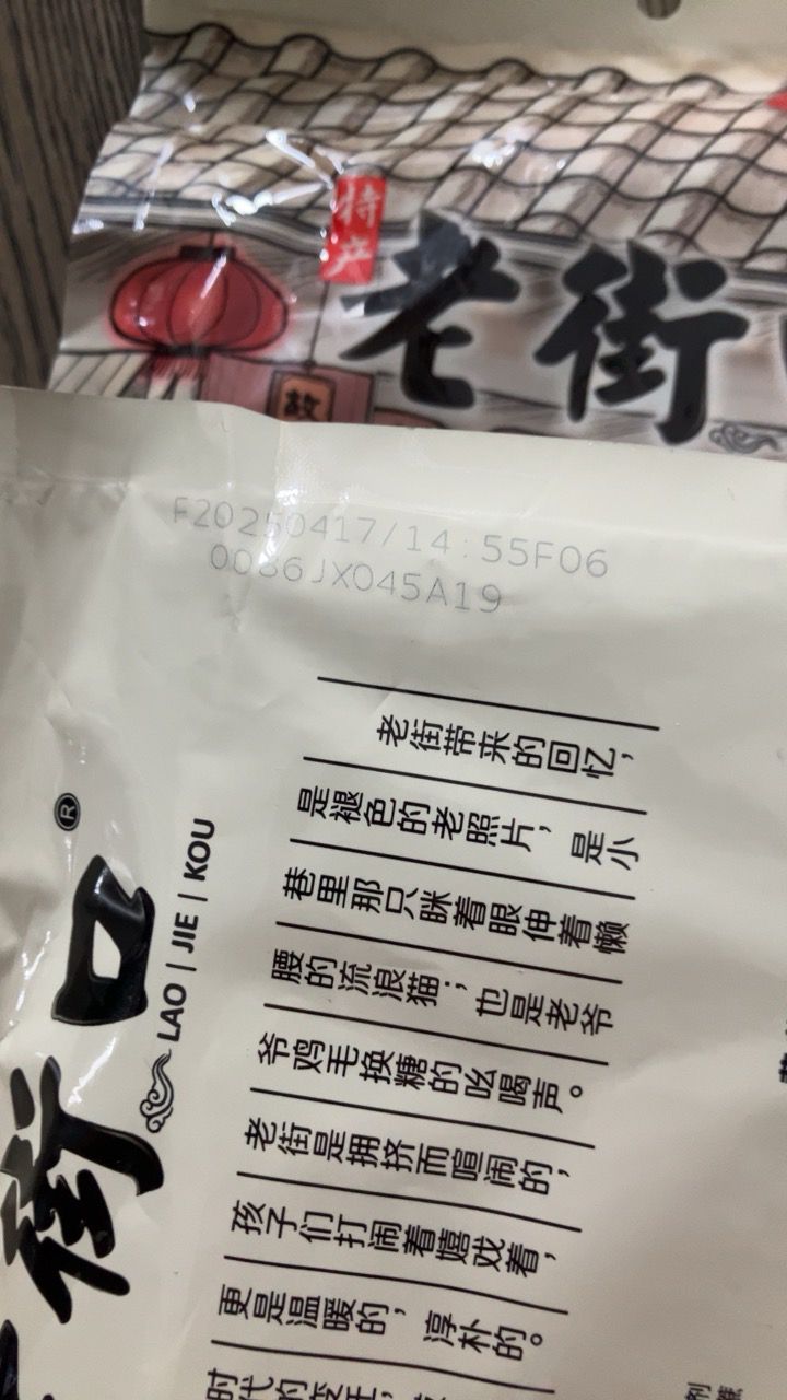老街口奶香味花生420g*2袋水煮花生休闲零食品坚果炒货特产小吃干果批发晒单图