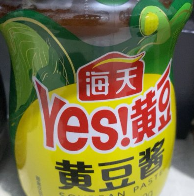 海天Yes黄豆酱340g家用拌面酱非转基因黄豆发酵蘸焖红烧下饭酱晒单图