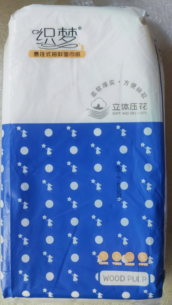 [挂式抽纸]织梦家用大包四层250抽 悬挂式抽纸 厕纸抽取式厕所卫生纸家庭装 母婴可用 1提装(送无痕挂钩*1)晒单图