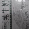 青藏有约宁夏牧场产区整箱200ml*12盒高原全脂纯牛奶无添加经典晒单图