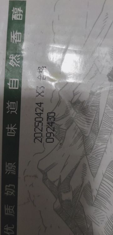 青藏有约宁夏牧场产区整箱200ml*12盒高原全脂纯牛奶无添加经典晒单图