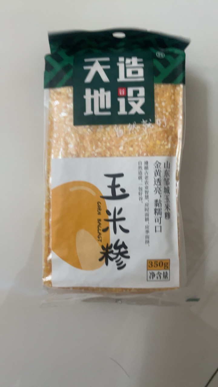 天造地设玉米糁东北五谷杂粮农家小号糯玉米糁玉米碎350克晒单图