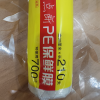 洁成一次性PE保鲜膜210m*30cm点断式可用700次厨房用手撕膜防串味晒单图