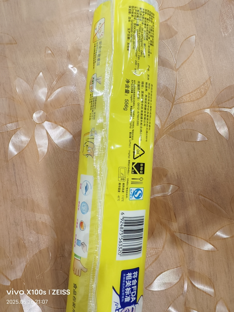 洁成一次性PE保鲜膜210m*30cm点断式可用700次厨房用手撕膜防串味晒单图