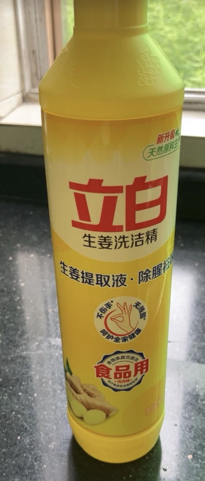 立白生姜洗洁精500g除腥祛味食品用果蔬餐盘放心洗晒单图