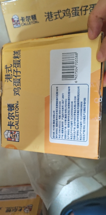 卡尔顿鸡蛋仔港式蛋糕500g*2整箱糕点美食小吃零食面包早餐代餐夜宵充饥晒单图