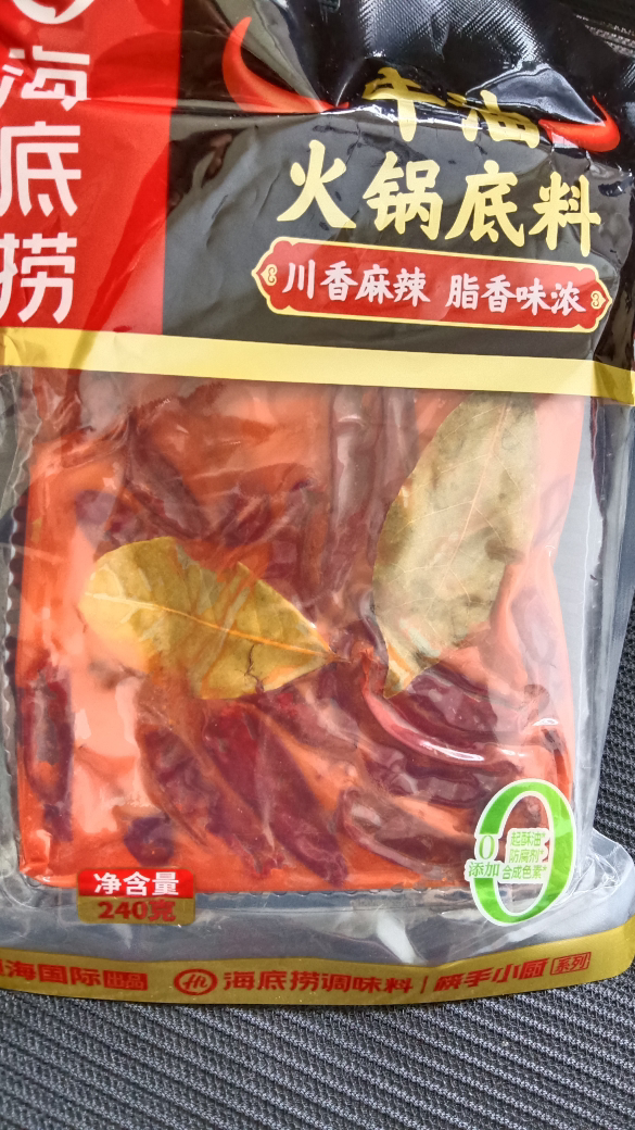 海底捞 牛油火锅底料四小块240g 袋装 麻辣味 调味品调味料 火锅料麻辣烫冒菜串串调料 精选牛油看得见的用料晒单图