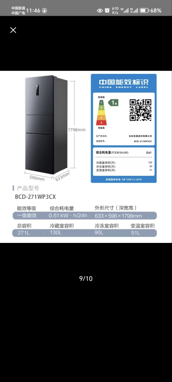 格兰仕微波炉20升平板式内胆旋钮操作适用老人小孩快速解冻易洁内胆微波炉晒单图