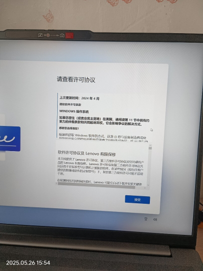 联想小新16 2025款16英寸轻薄笔记本电脑(英特尔酷睿标压I5 24G 512G IPS 高色域)晒单图