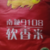 [20斤]金龙鱼南梗9108软香米 新米软糯好吃优质大米煮饭产地产品晒单图