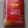 [20斤]金龙鱼南梗9108软香米 新米软糯好吃优质大米煮饭产地产品晒单图