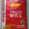 [20斤]金龙鱼南梗9108软香米 新米软糯好吃优质大米煮饭产地产品晒单图