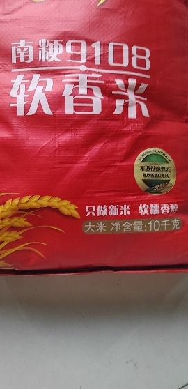 [20斤]金龙鱼南梗9108软香米 新米软糯好吃优质大米煮饭产地产品晒单图