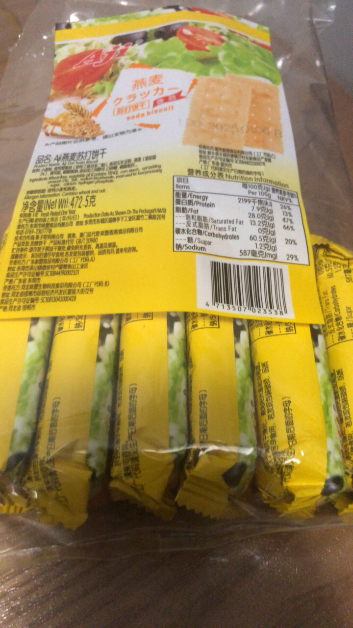 AJI燕麦味苏打饼干472g*1袋梳打早餐饼干休闲食品零食晒单图