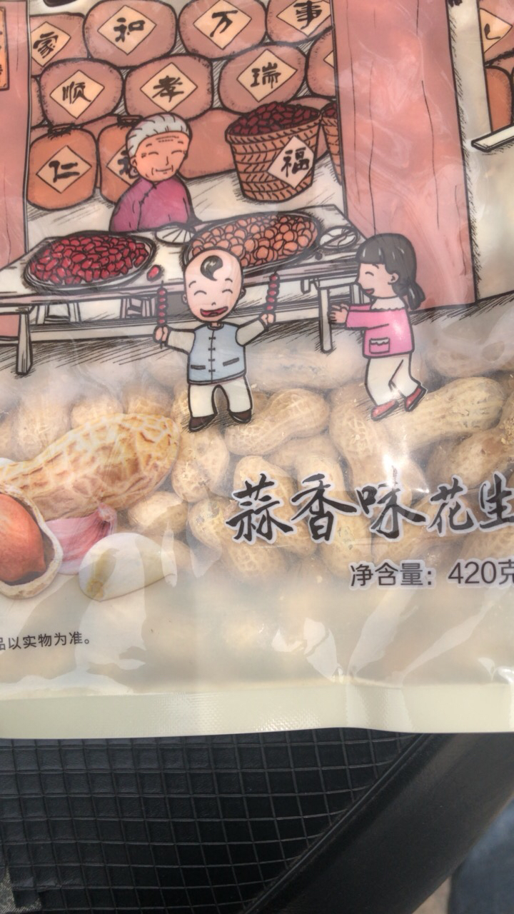 老街口蒜香味花生420g水煮花生休闲零食品坚果炒货特产小吃干果批发晒单图