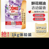 奥妙香氛洗衣液含鲜花精油72小时持久留香香水护色家用正品旗舰店-幽莲木兰香 1kg晒单图