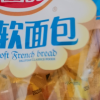 达利园法式软面包独立小包早餐小蛋糕点心乳酸菌味200g*1晒单图