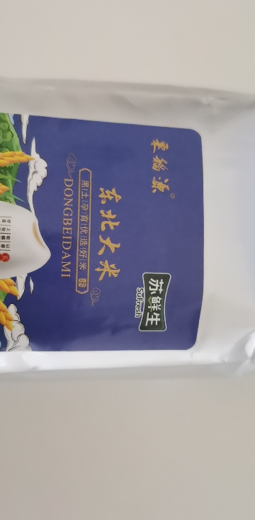 苏鲜生推荐东北大米500g 东北五常米圆粒粳米珍珠寿司米1斤[苏宁自有品牌]晒单图