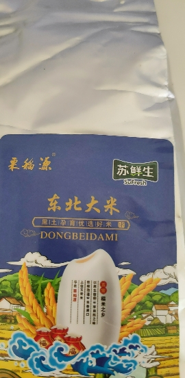 苏鲜生推荐东北大米500g 东北五常米圆粒粳米珍珠寿司米1斤[苏宁自有品牌]晒单图