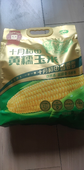 十月稻田黄糯玉米1.76kg[220g*8根]东北玉米棒甜糯低脂新鲜真空装早餐苞米3.52斤晒单图