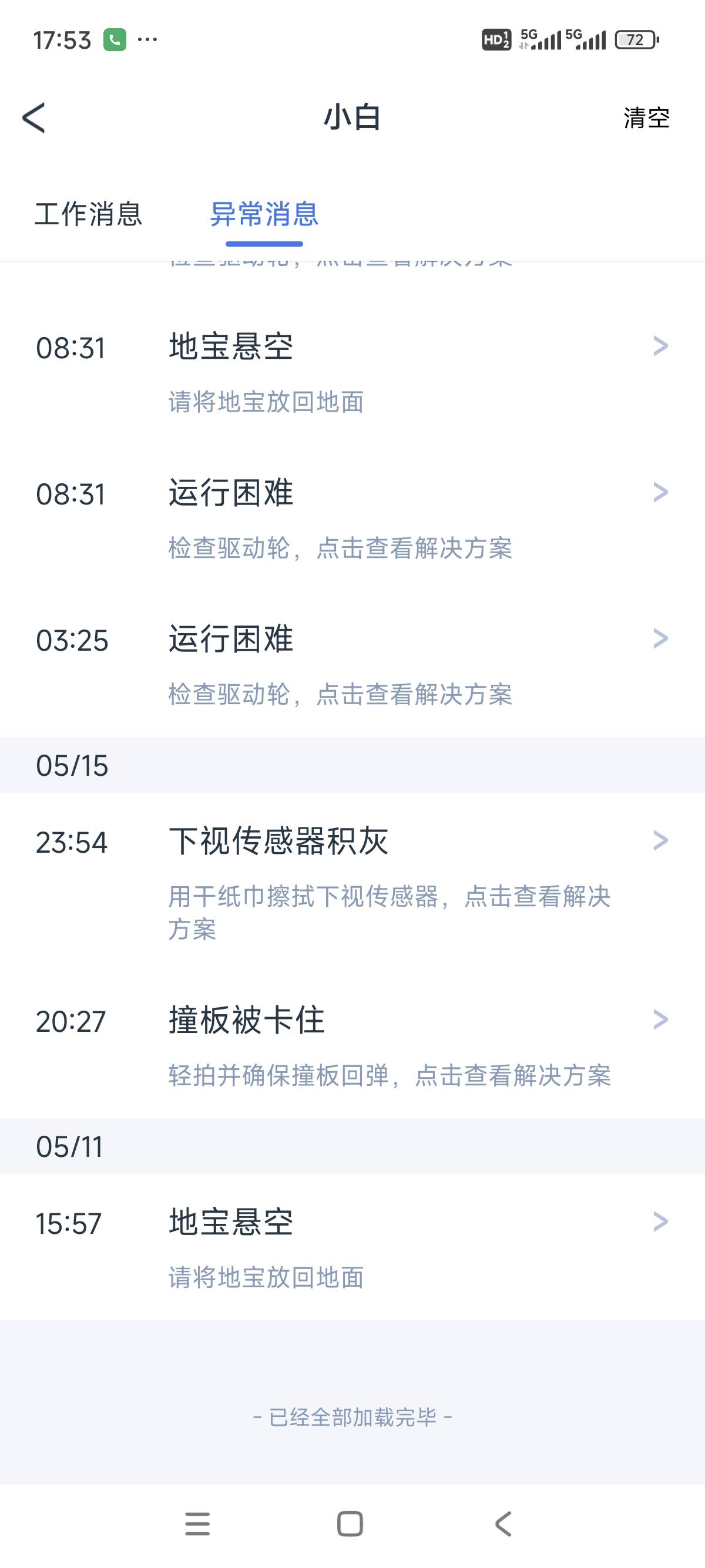 科沃斯T50 PRO扫地机器人扫拖一体自动清洗洗地机智能家用双机械臂毛发0缠上下水版本晒单图
