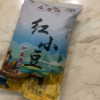 鲁强石磨源 红小豆 500克 豆香浓郁 颗粒饱满 酥田袋装晒单图