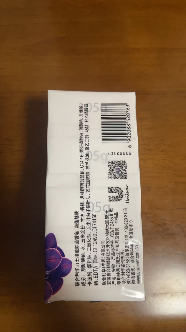 力士香皂官方正品牌家庭实惠装男女士沐浴香氛洗手肥皂-幽莲魅肤105g*4块晒单图