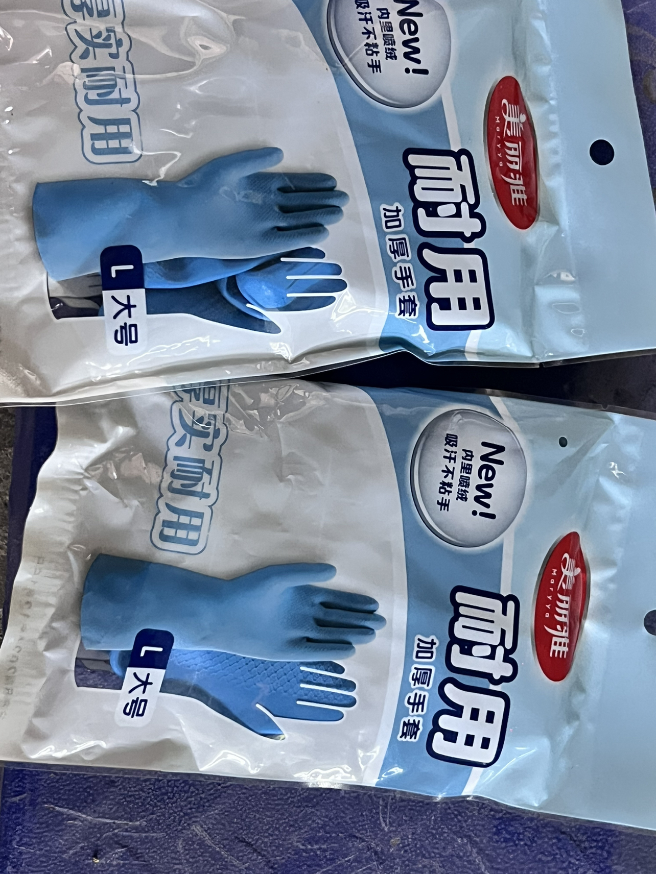 美丽雅 家务手套厨房洗碗刷锅洗衣服防滑防水加厚型手套大号晒单图