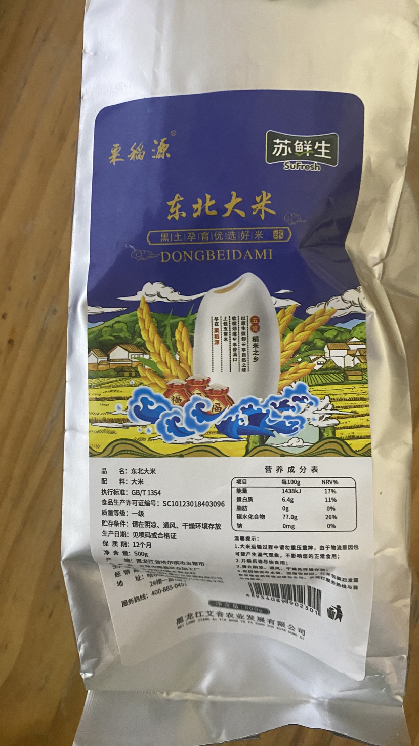 苏鲜生推荐东北大米500g 东北五常米圆粒粳米珍珠寿司米1斤[苏宁自有品牌]晒单图