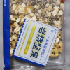 百草恋 岩烧坚果50克*5包 面包早餐蛋糕夹心饱腹小零食小吃休闲食品晒单图