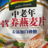 智力 营养早餐代餐 即食中老年澳洲复合燕麦片 720g (30g*24小袋)晒单图