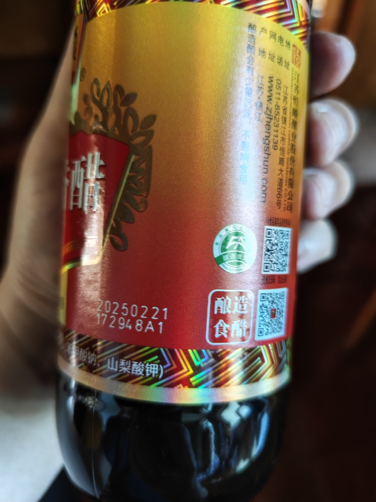 恒顺金优香醋550ml(特级)固态发酵酿造食醋镇江香醋晒单图