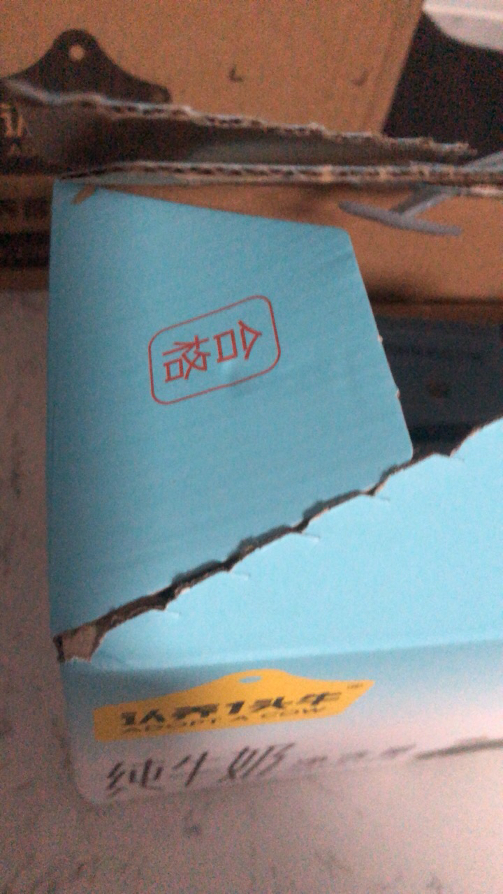 认养一头牛全脂纯牛奶200ml*10盒*1箱牛奶整箱批发(4月产)晒单图