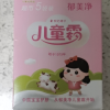 郁美净儿童鲜奶霜超市款25g*5袋装宝宝霜补水保湿宝宝润肤面霜晒单图