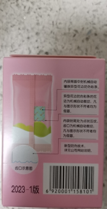 郁美净儿童鲜奶霜超市款25g*5袋装宝宝霜补水保湿宝宝润肤面霜晒单图