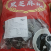 500g 五珍黑芝麻红枣核桃枸杞丸小零食芝麻丸桑葚休闲零食办公室饱腹晒单图