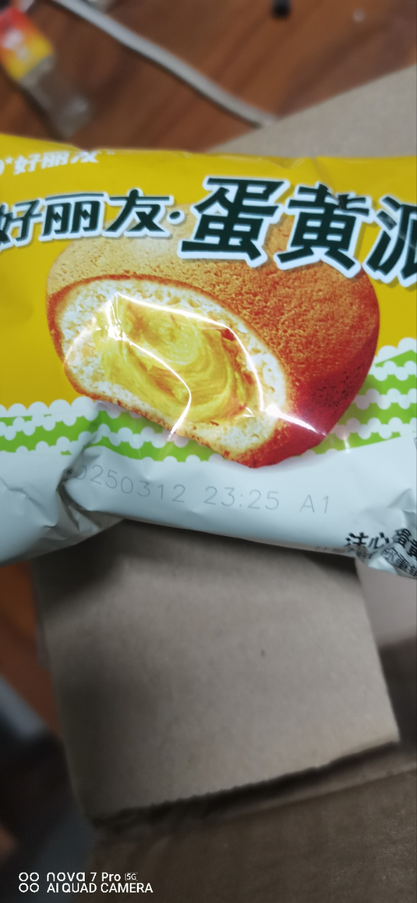 好丽友蛋黄派20枚散装糕点夹心早餐蛋糕零食小吃甜点心休闲食品晒单图