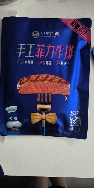 [小牛凯西]顺丰快递/jing东快递 整切 西冷牛排130g*5份+菲力牛排130g*3份+眼肉牛排130g*2份晒单图