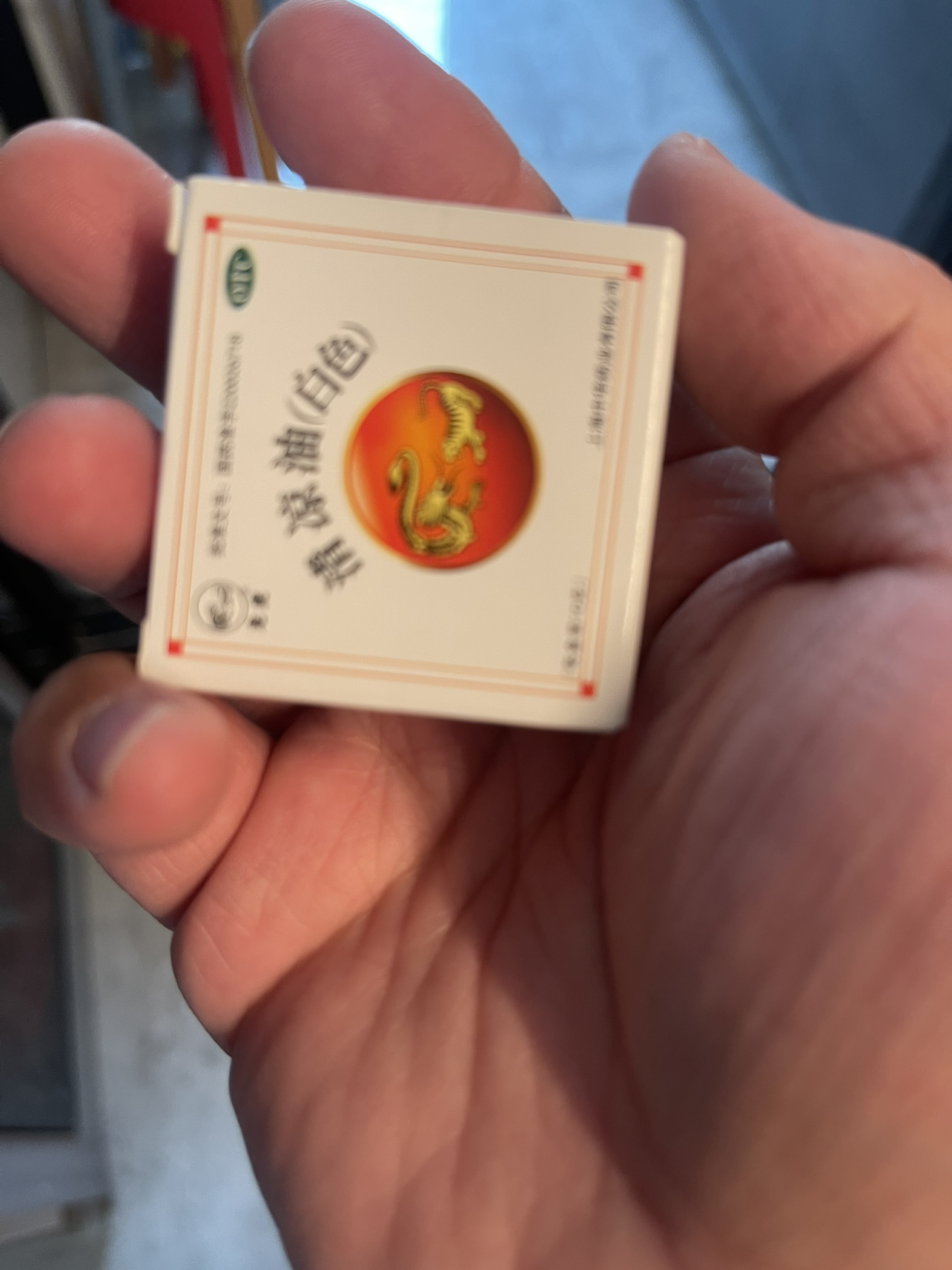 龙虎清凉油清凉散10g/盒用于感冒头痛中暑晕车蚊虫叮咬晒单图
