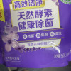 立白超洁薰衣香洗衣液950g酵素洁净健康除菌低泡易漂洗晒单图