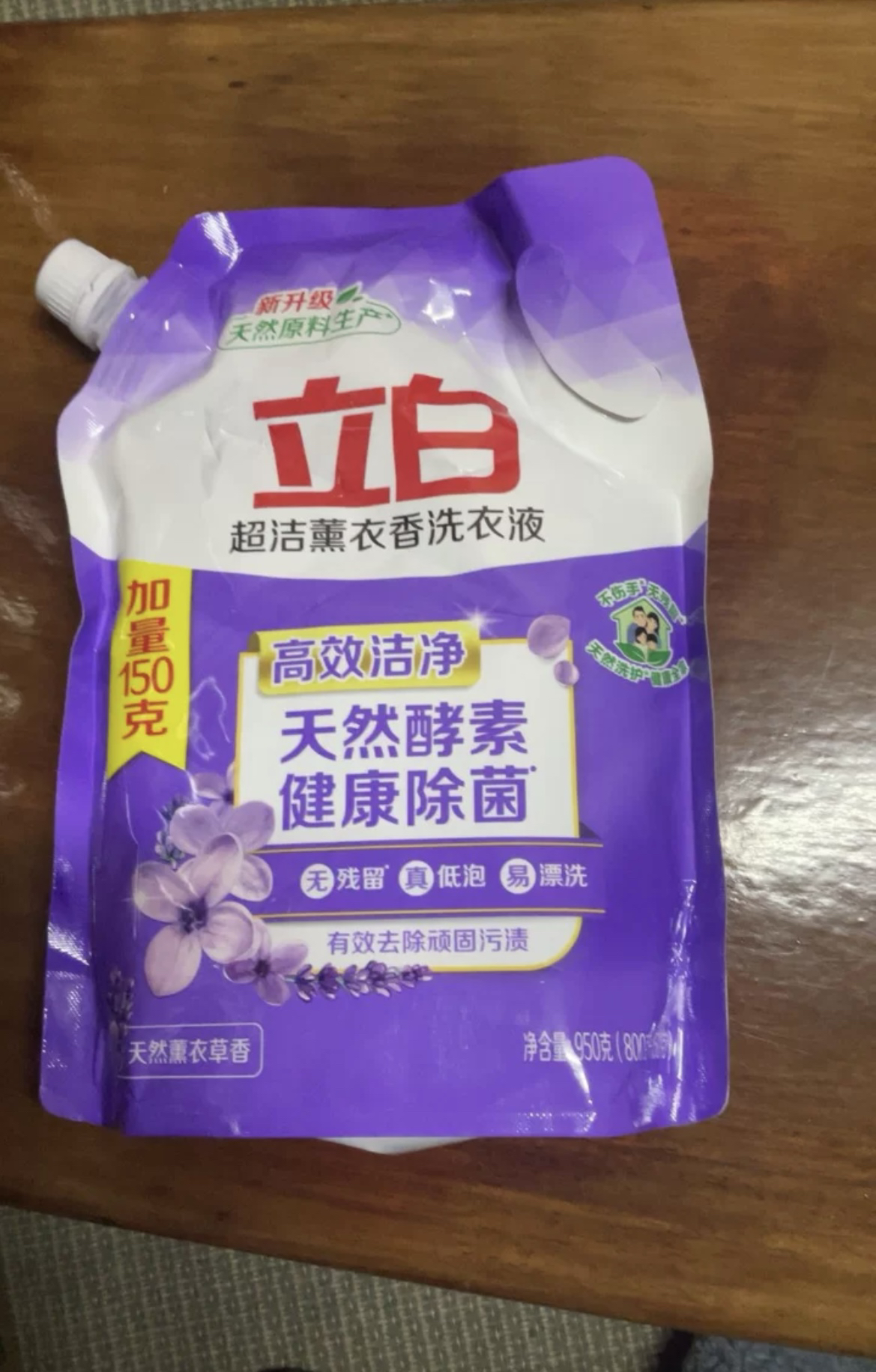 立白超洁薰衣香洗衣液950g酵素洁净健康除菌低泡易漂洗晒单图