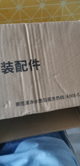 帮客材配 Whirlpool惠而浦净水器R75C83(FX) R75C83(Z) R75J30 5微米PP棉滤芯 第1级晒单图