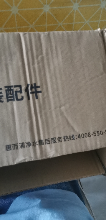 帮客材配 Whirlpool惠而浦净水器R75C83(FX) R75C83(Z) R75J30净水机 RO膜滤芯 第4级晒单图
