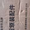 帮客材配 Whirlpool惠而浦净水器R800C91净水机PPC滤芯 复合滤芯 第1级晒单图