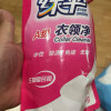 [补贴10%]衣领净500g*2袋深层去污衣物除渍洁净家用洗白衣领去渍洁白 1kg-衣领净500g*2袋晒单图
