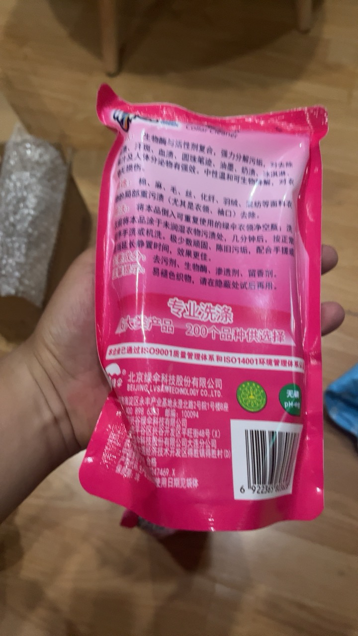 [补贴10%]衣领净500g*2袋深层去污衣物除渍洁净家用洗白衣领去渍洁白 1kg-衣领净500g*2袋晒单图
